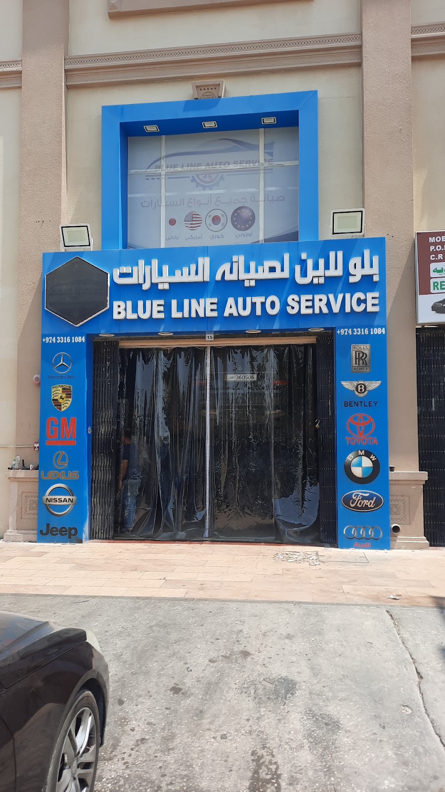 BLUE LINE AUTO SERVICE photo