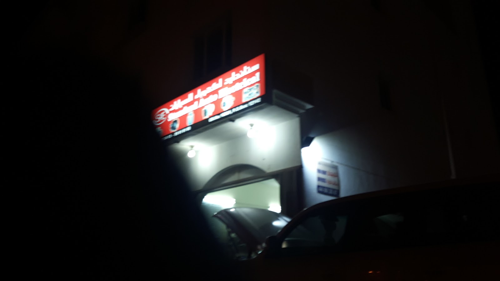 BOSAQR AUTO ELECTRIC photo