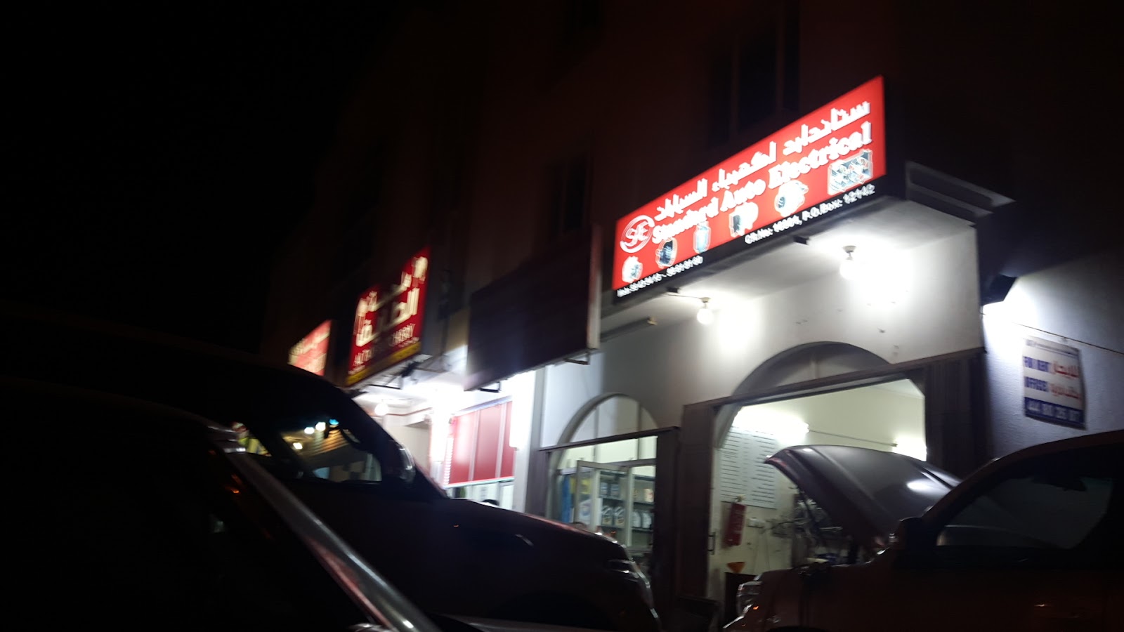 BOSAQR AUTO ELECTRIC photo