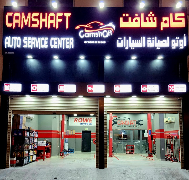 كام شافت أوتو سيرفس Camshaft Auto Service photo