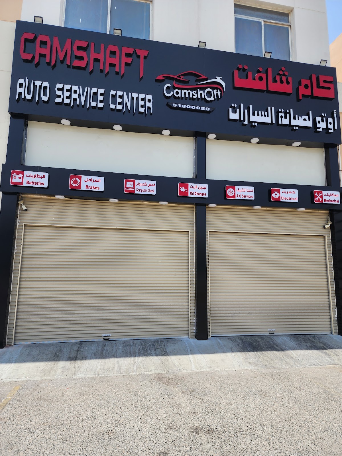 كام شافت أوتو سيرفس Camshaft Auto Service photo