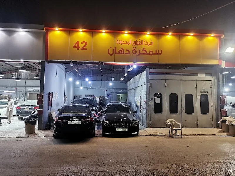 Car Maintenance Workshop No. 42 photo