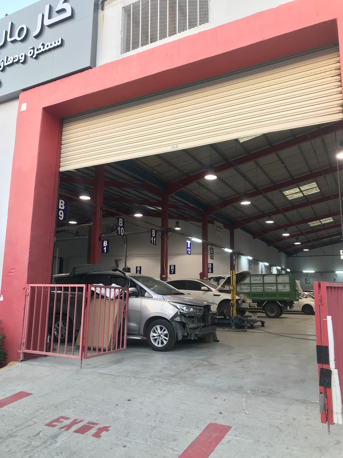شركة خريطة السيارة فرع وادي جليل ( كار ماب ) Car Map photo