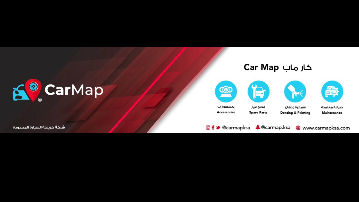 شركة خريطة السيارة فرع وادي جليل ( كار ماب ) Car Map photo