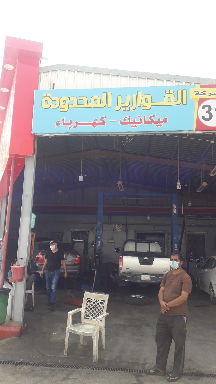 Car Repairs photo