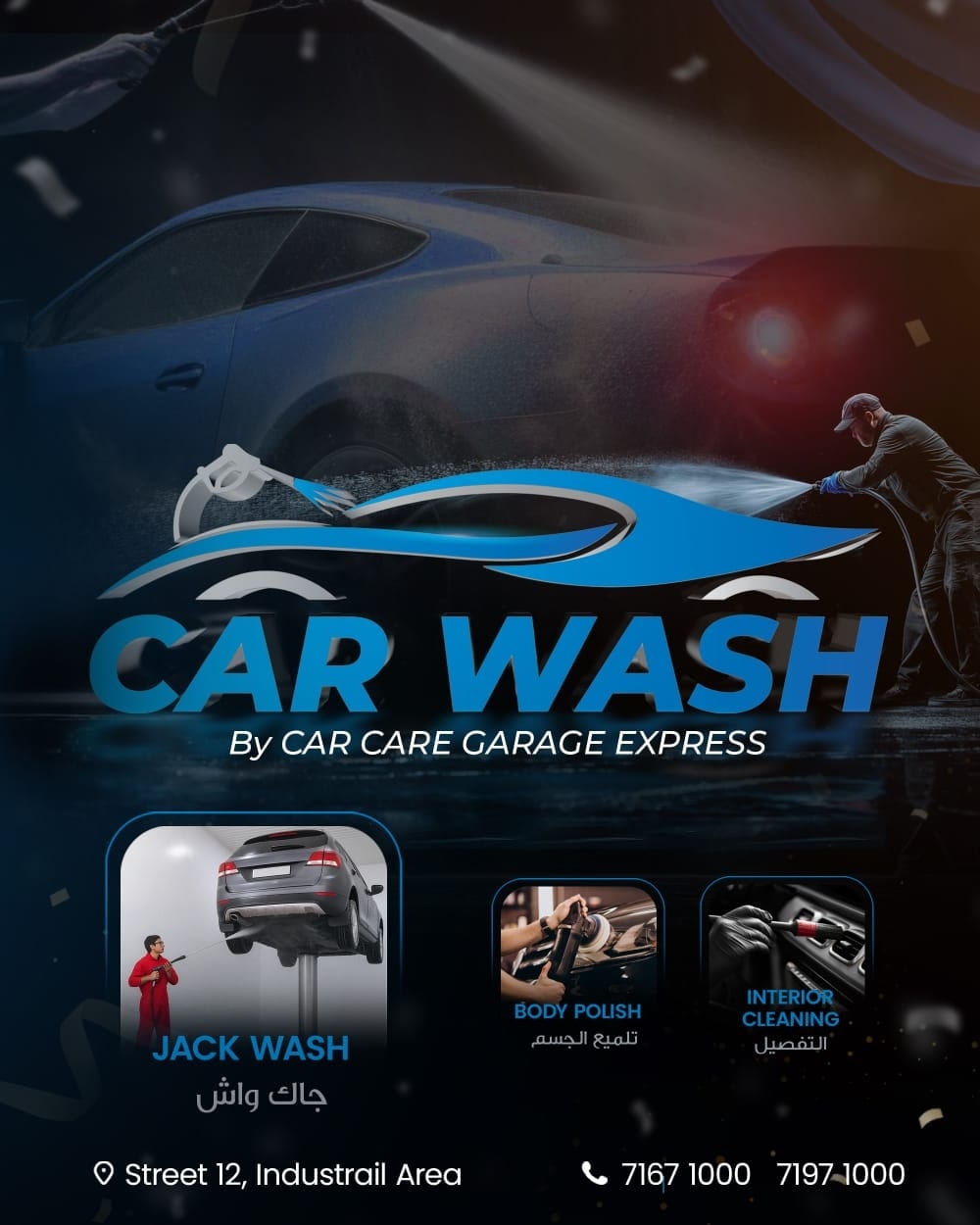 Car Wash - Car Care Garage Express photo