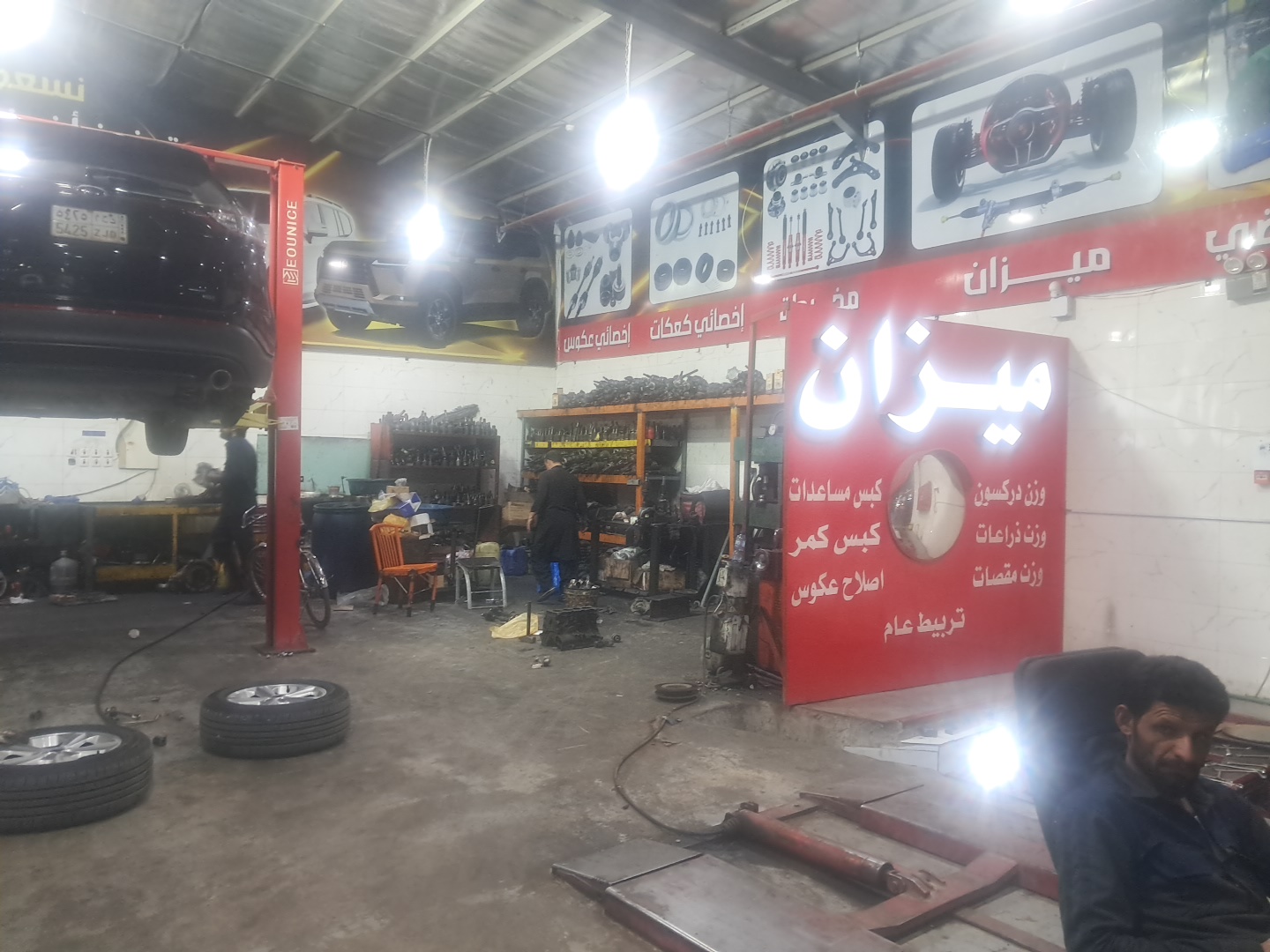 عكوس اخصاي. Cars axes repair workshop 71 photo