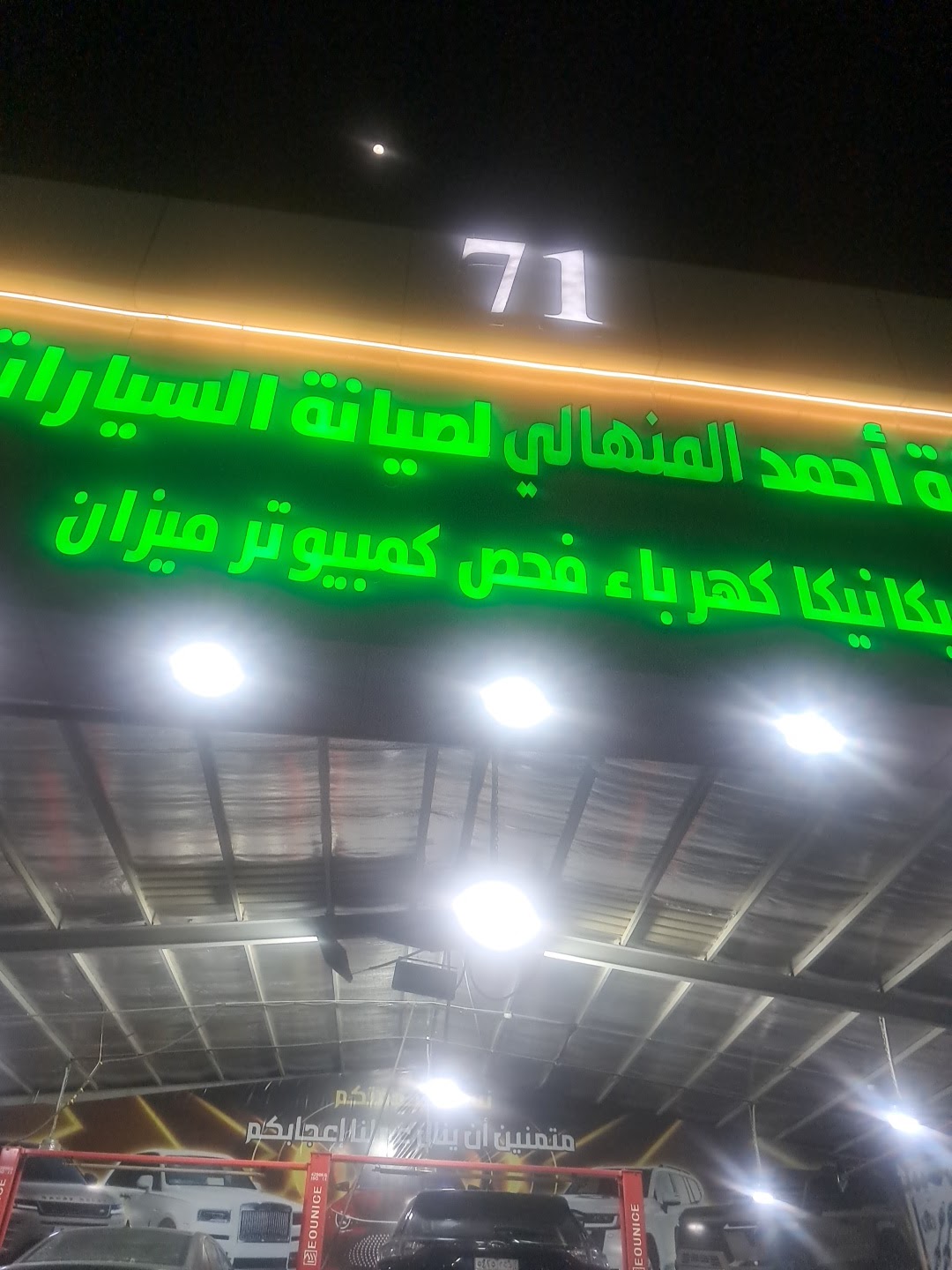 عكوس اخصاي. Cars axes repair workshop 71 photo