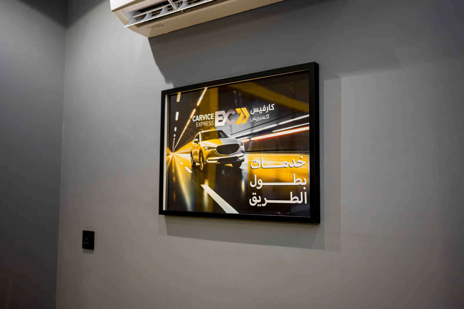 Carvice express For Car Service |كارفيس اكسبريس لخدمات السيارات photo