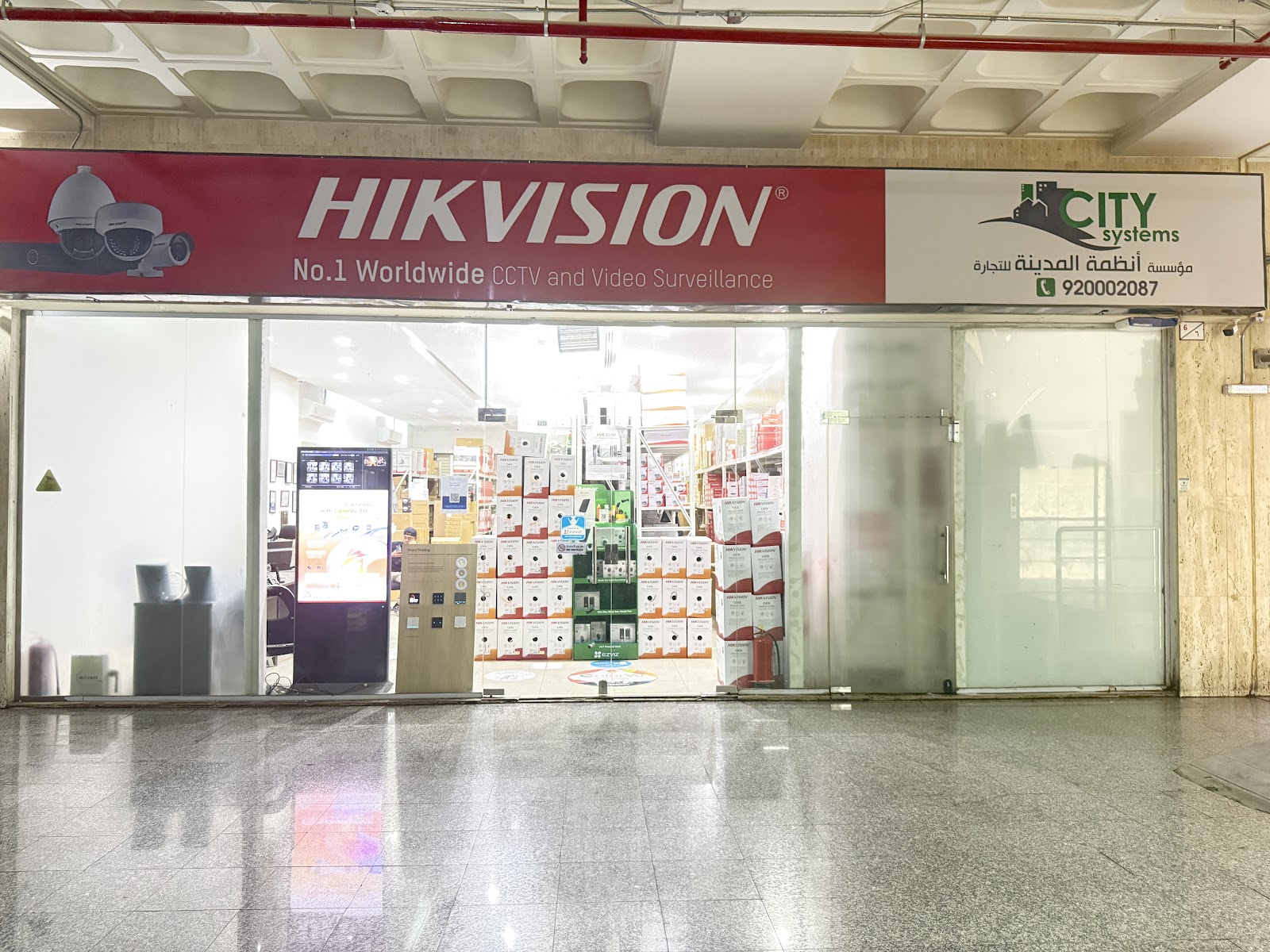 City Systems Showroom - Riyadh Branch photo
