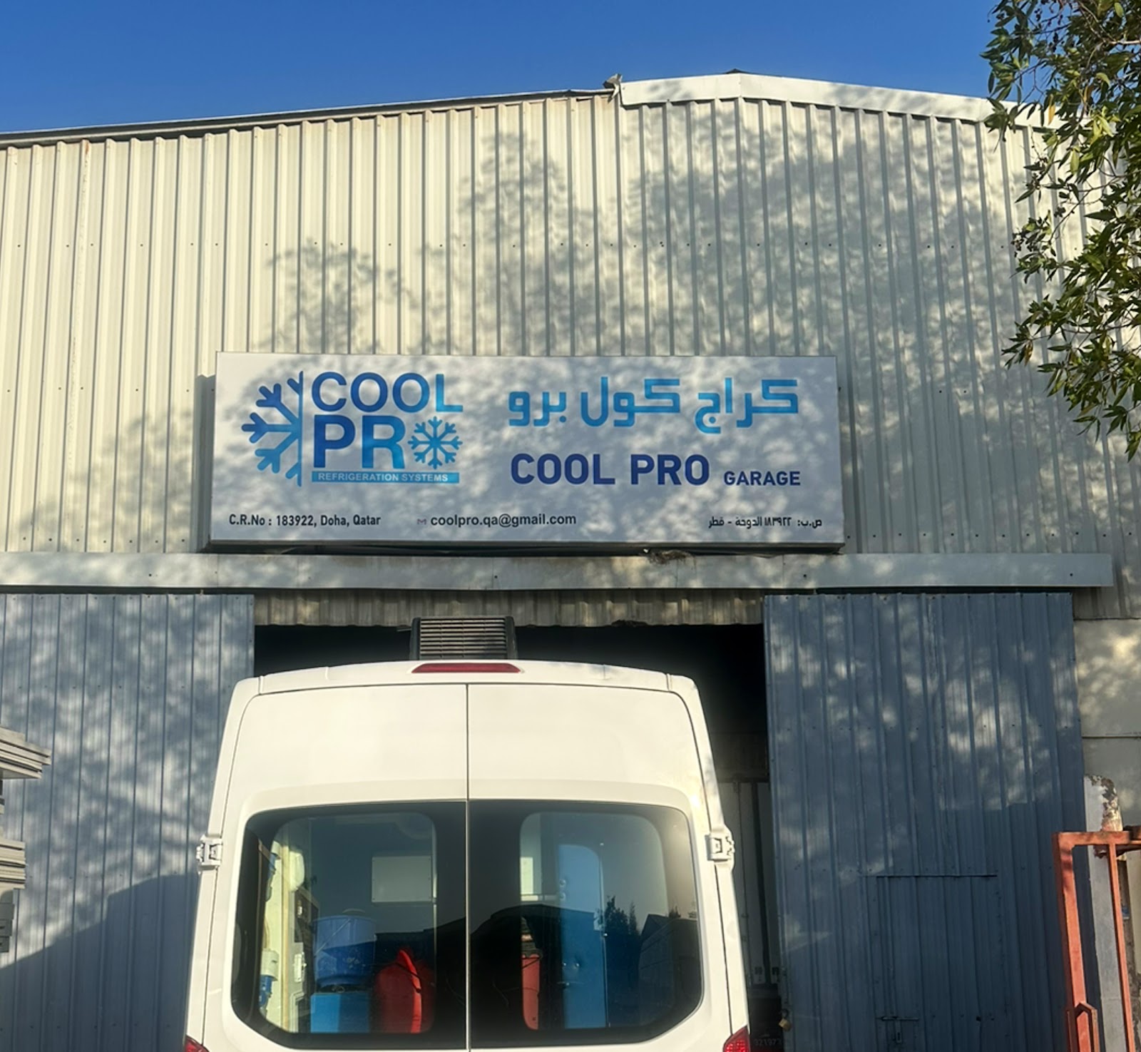 COOL PRO GARAGE photo