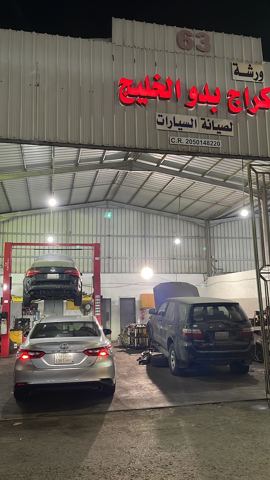 كراج سام لصيانة السيارات photo