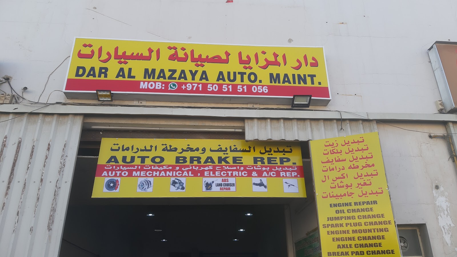 Dar Al Mazaya Auto Maintenance Workshop photo