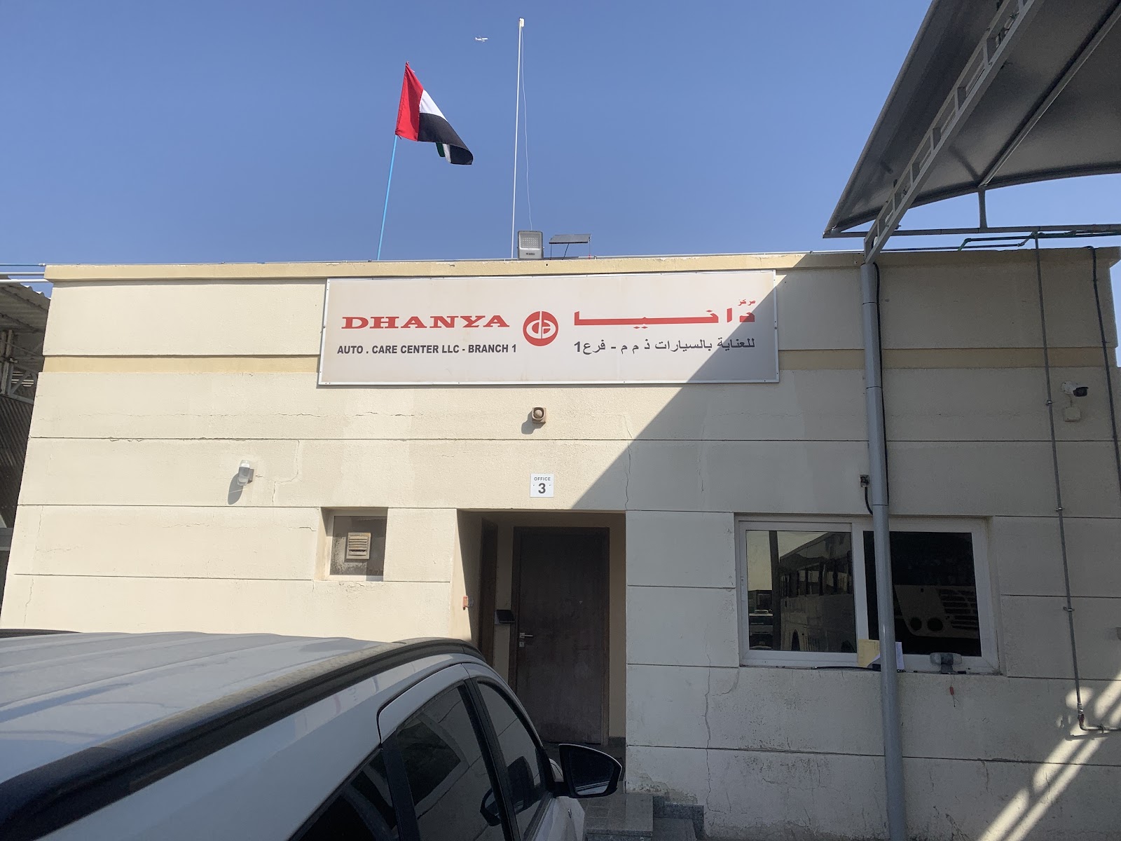 Dhanya Auto Care Center Branch 1 photo