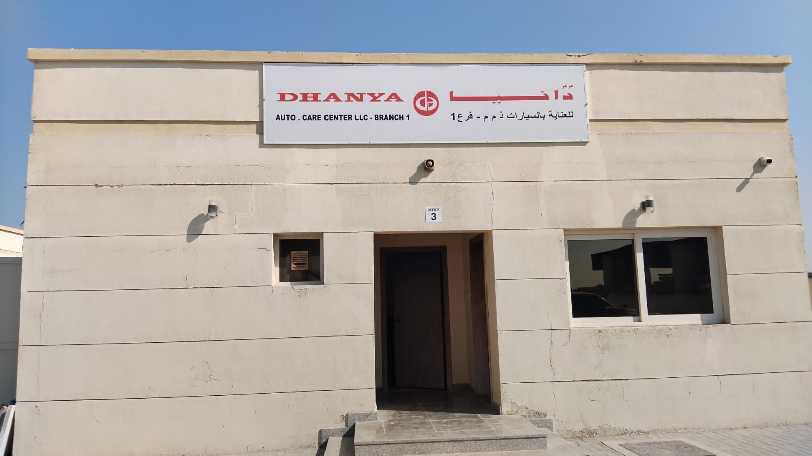 Dhanya Auto Care Center Branch 1 photo