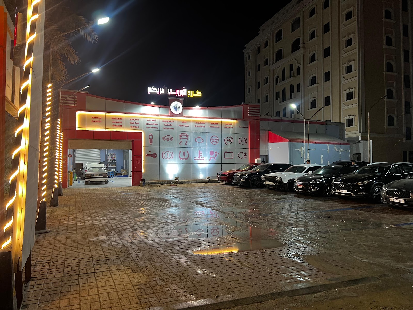 كراج الأوروبي الأمريكي european american garage photo