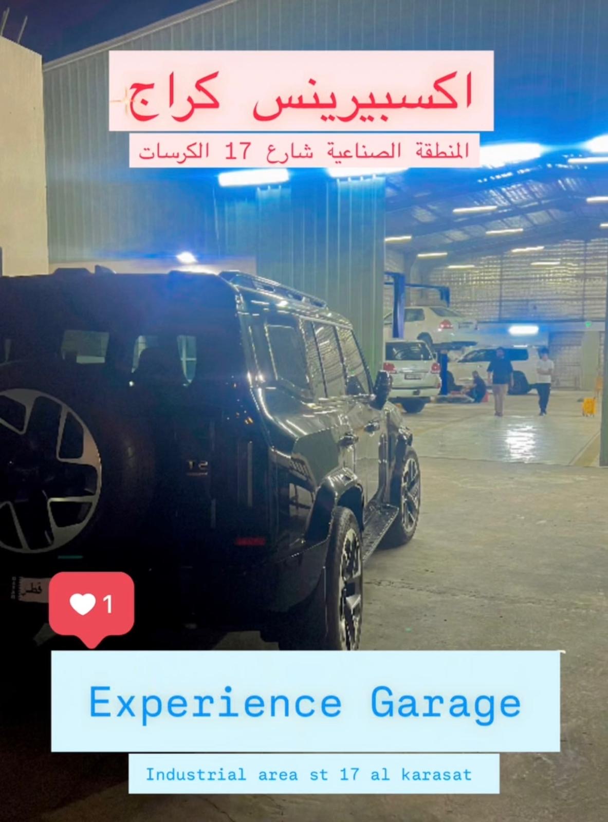 Experience Garage photo