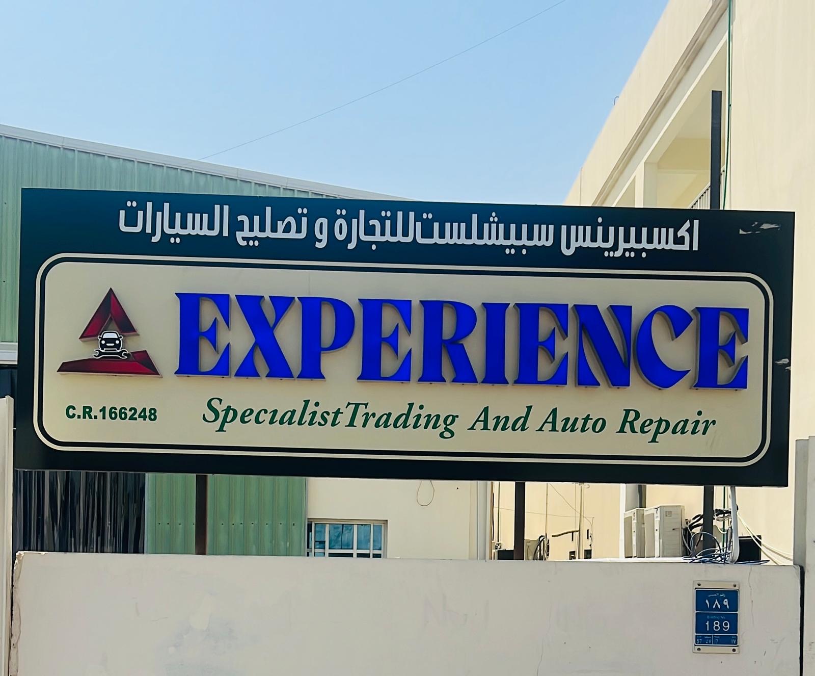 Experience Garage photo
