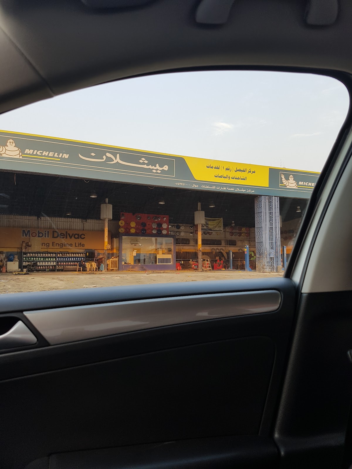 Faisal Center photo