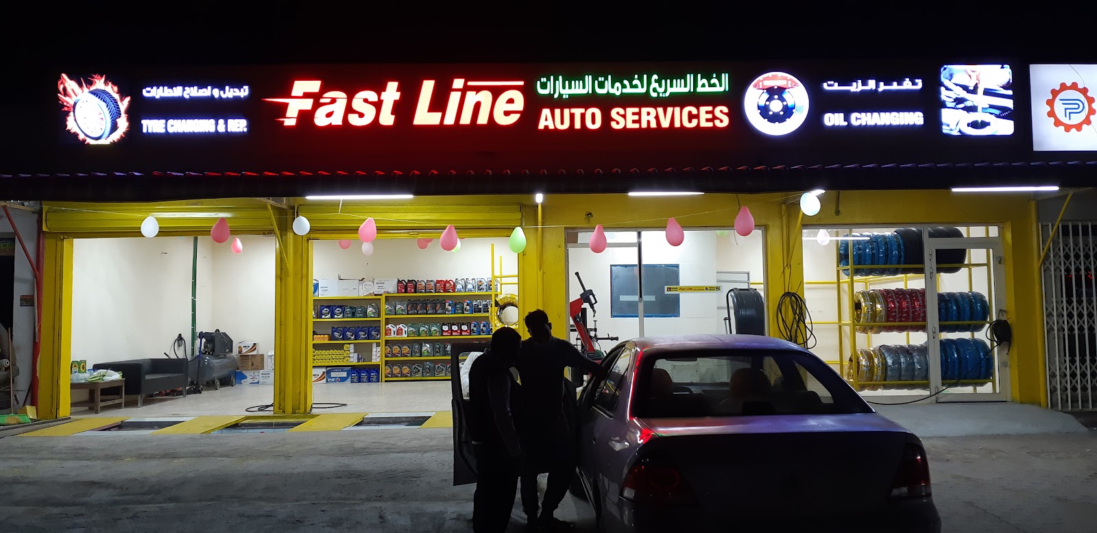 Fast line Auto Services photo
