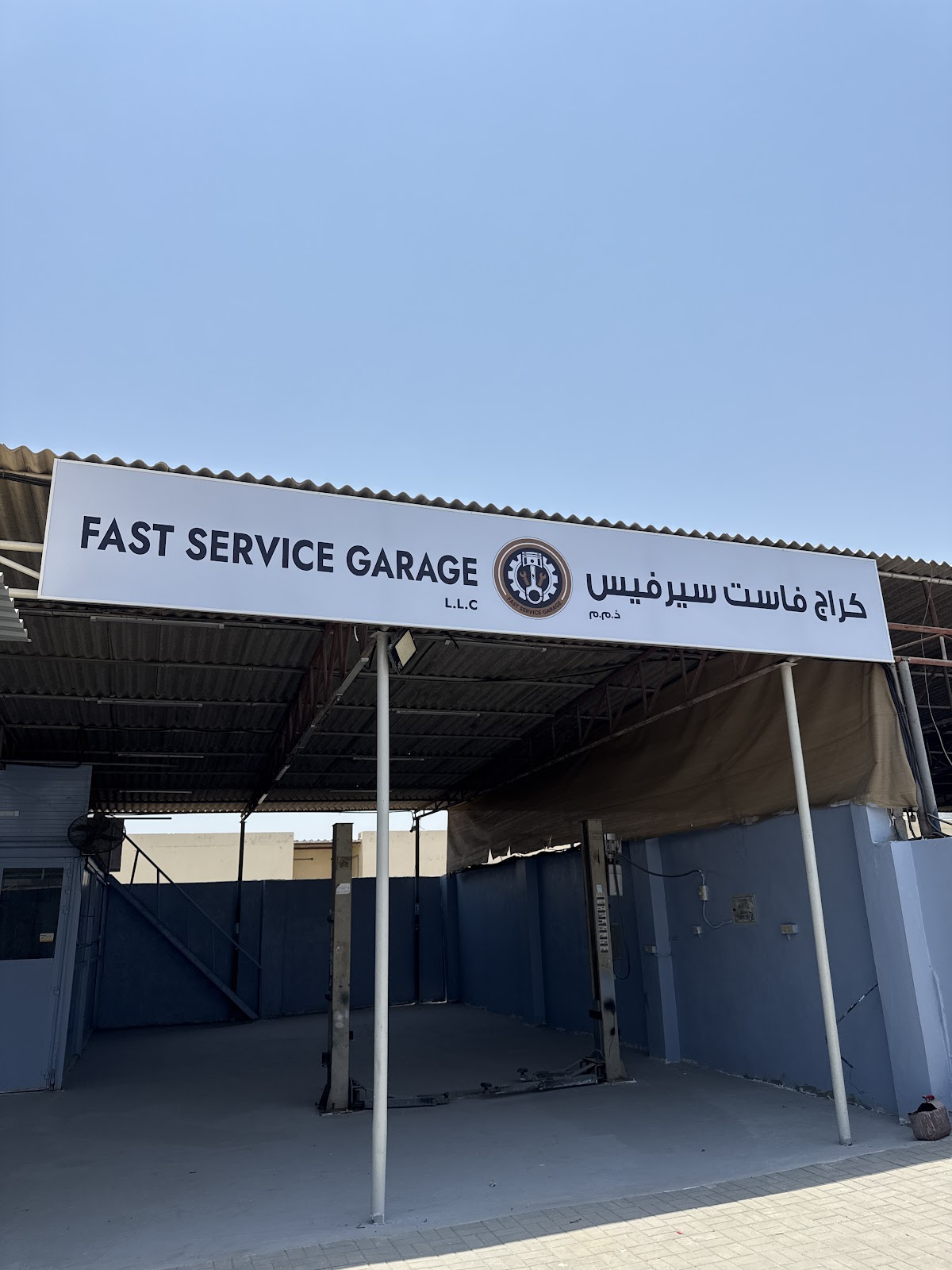 كراج فاست سيرفيس ذ.م.م - Fast Service Garage L.L.C photo