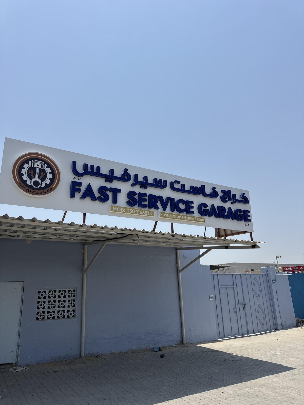 كراج فاست سيرفيس ذ.م.م - Fast Service Garage L.L.C photo