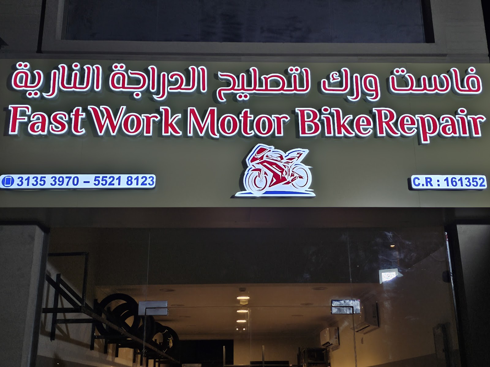 Fast Work Motor Bike Repair photo