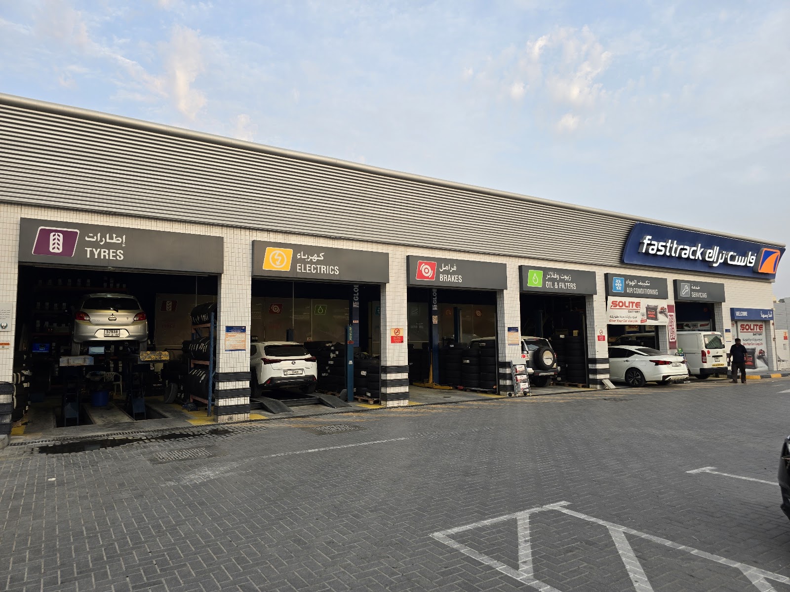 Fasttrack Emarat Ajman Shamil photo