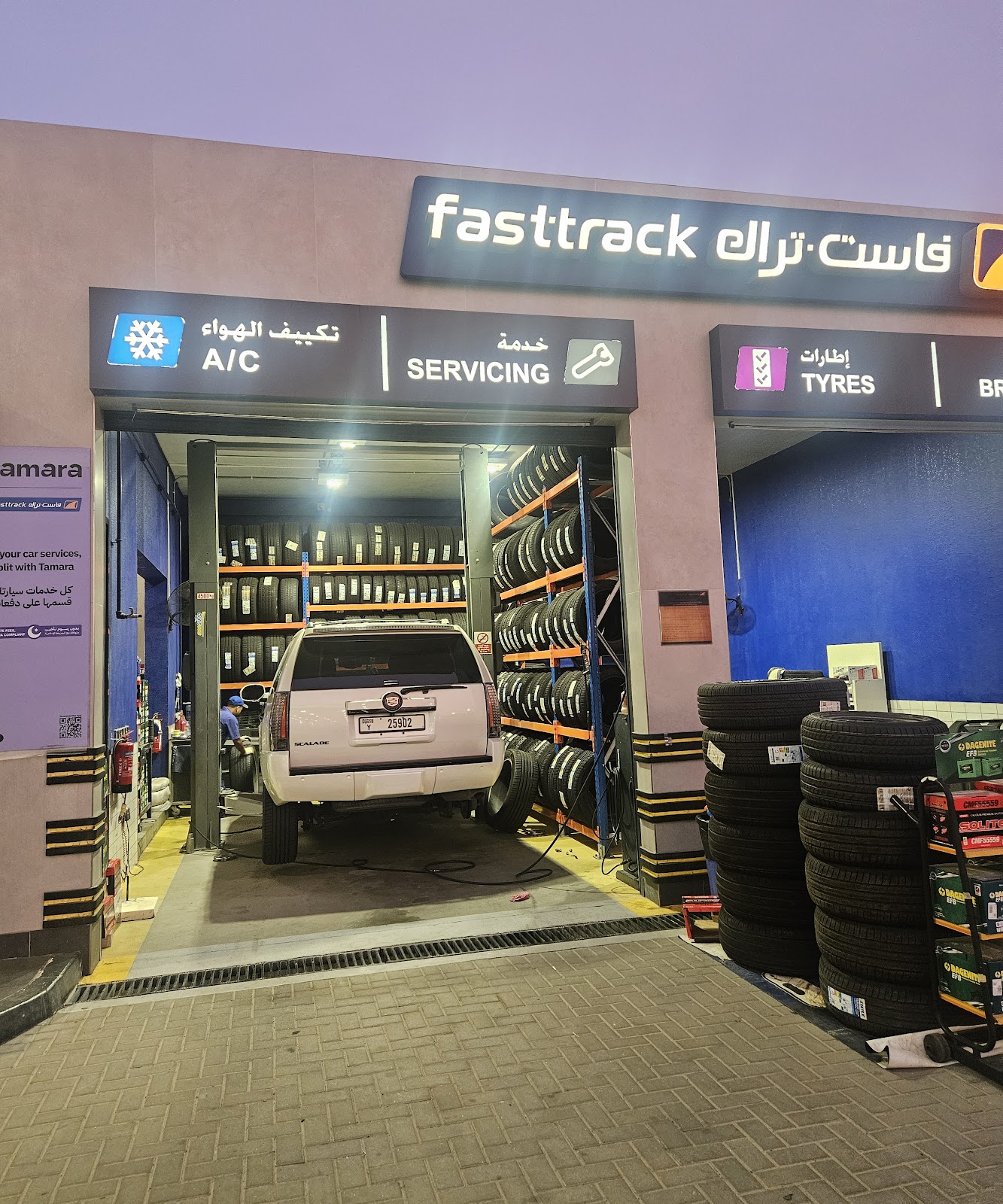 Fasttrack Emarat Al Ataa photo
