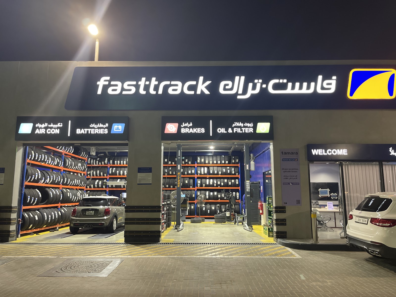 Fasttrack Emarat Al Ehsan photo