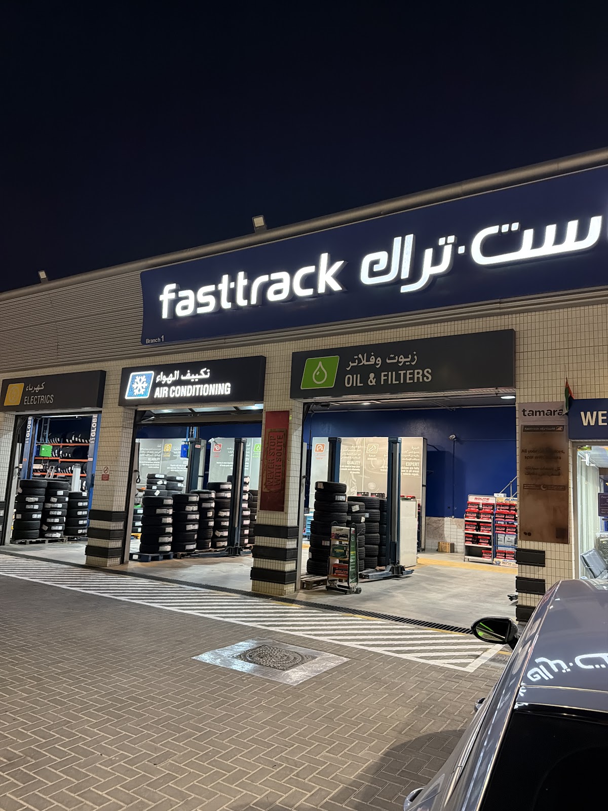 Fasttrack Emarat Al Majarah photo