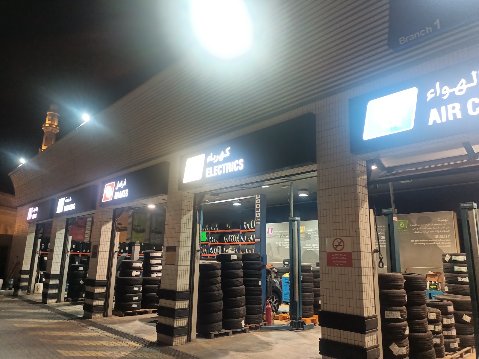 Fasttrack Emarat Al Majarah photo