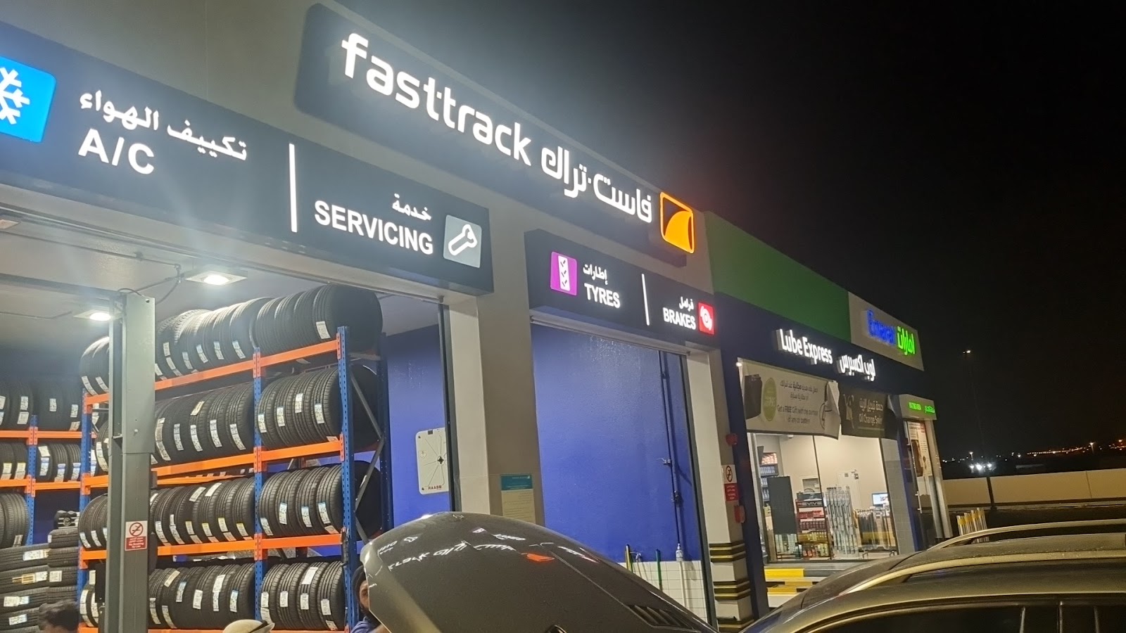 Fasttrack Emarat Al Qaryah photo