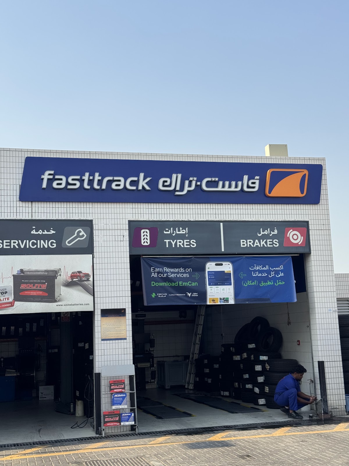 Fasttrack Emarat Al Qusais photo