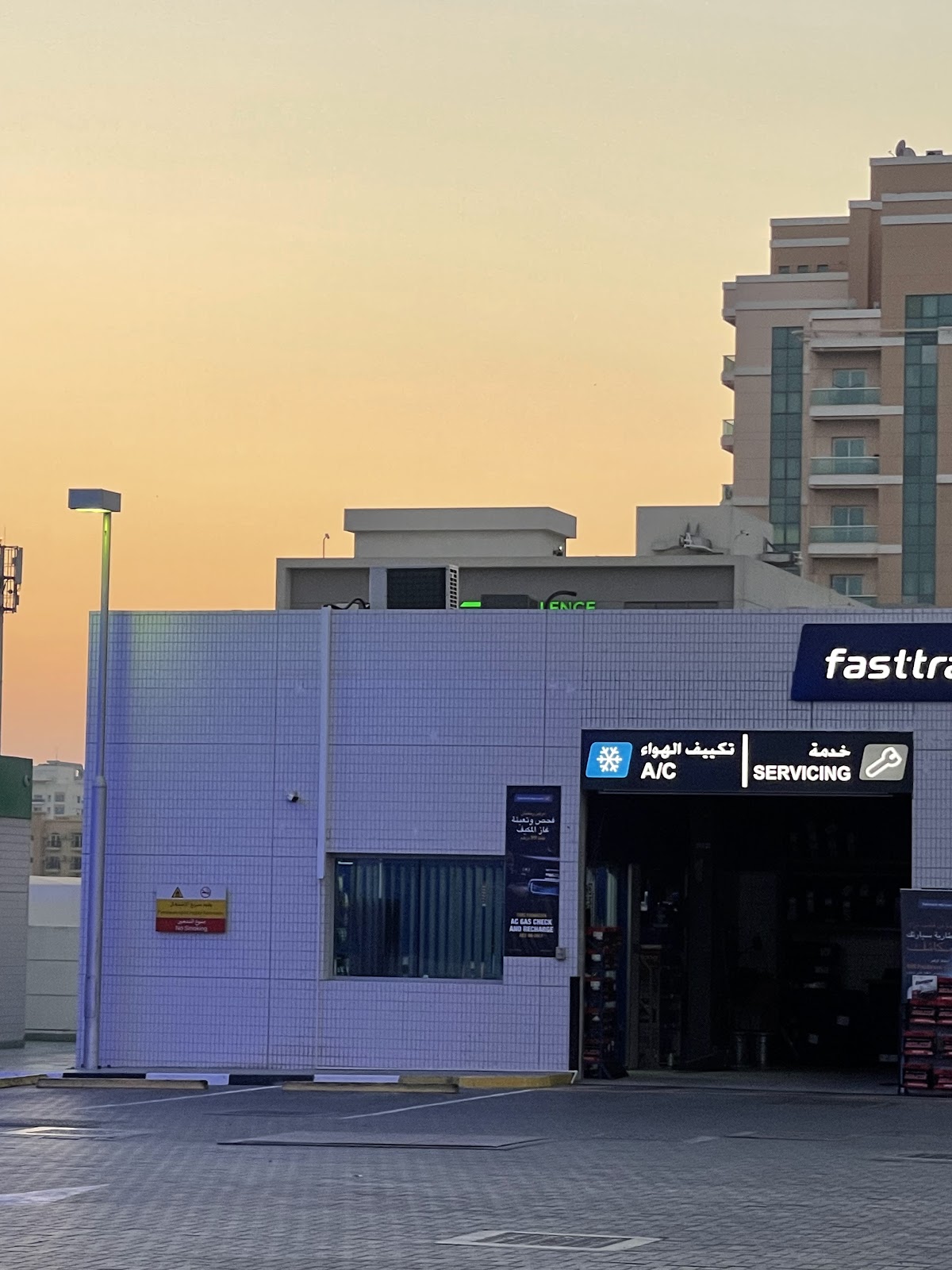 Fasttrack Emarat Al Qusais photo