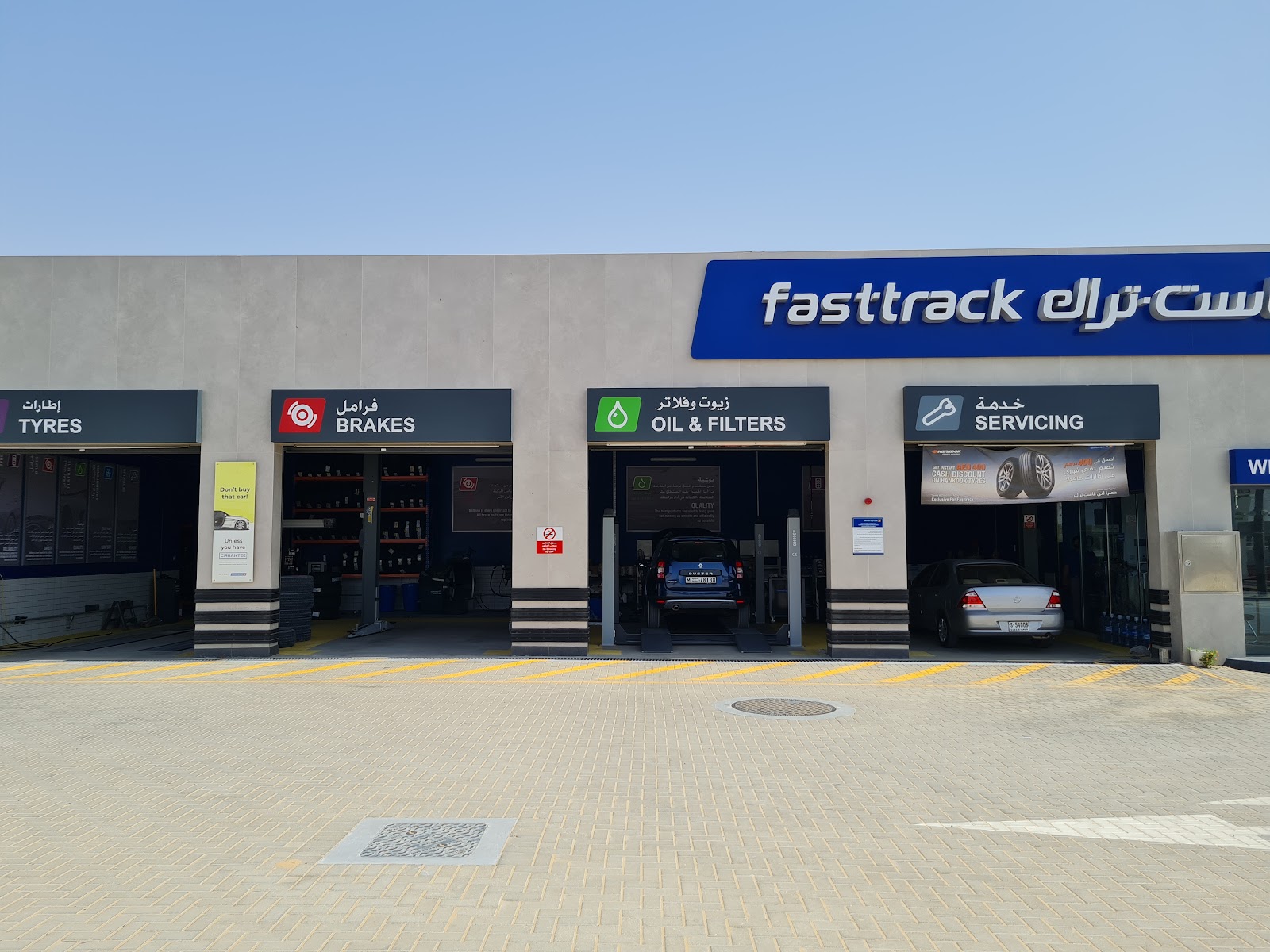 Fasttrack Emarat Al Rawda photo