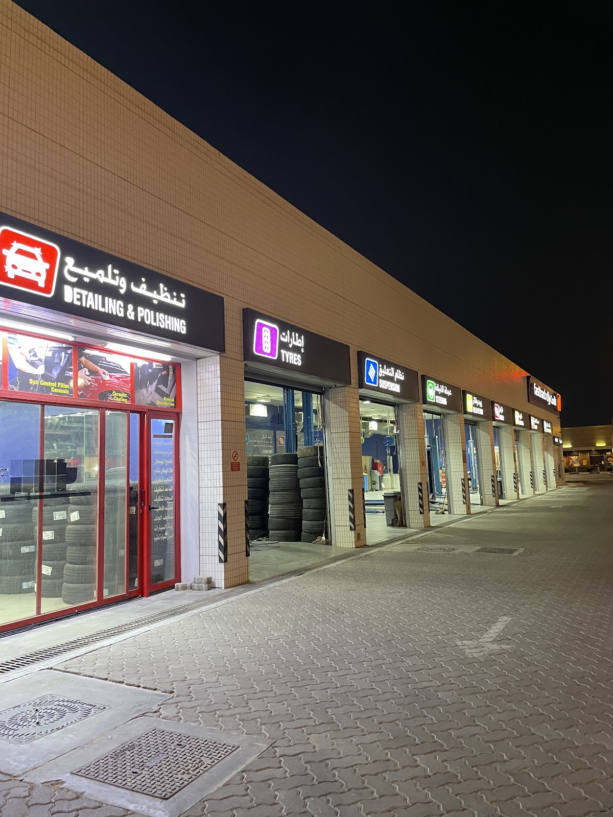 Fasttrack Emarat Bawadi Mall Alain photo