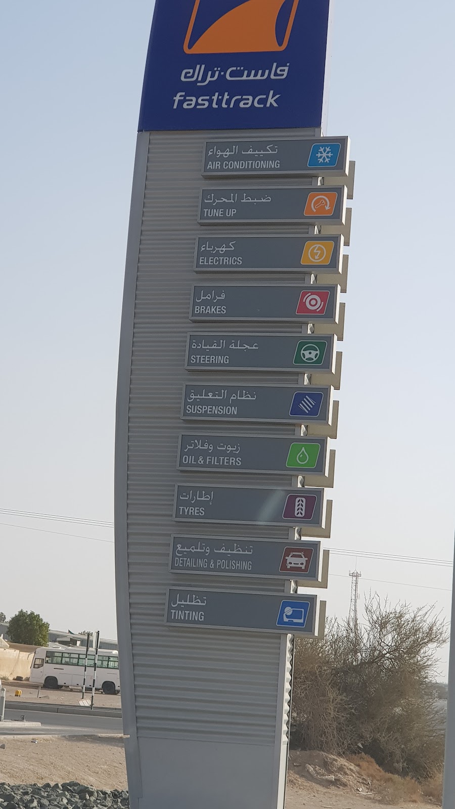 Fasttrack Emarat Bawadi Mall Alain photo