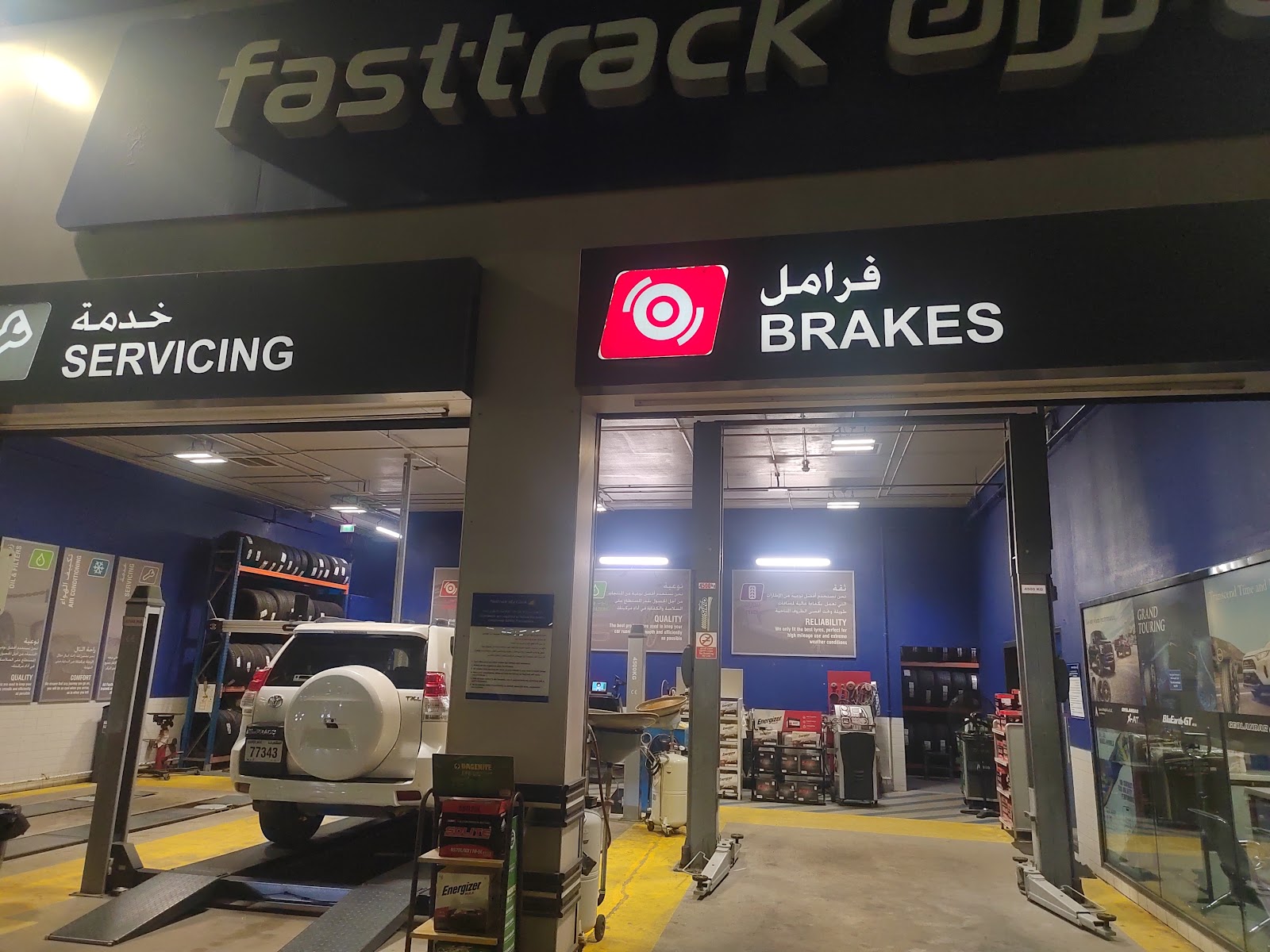 Fasttrack Emarat Central photo