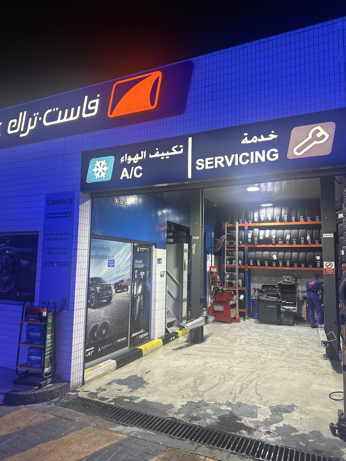 Fasttrack Emarat Marjan photo