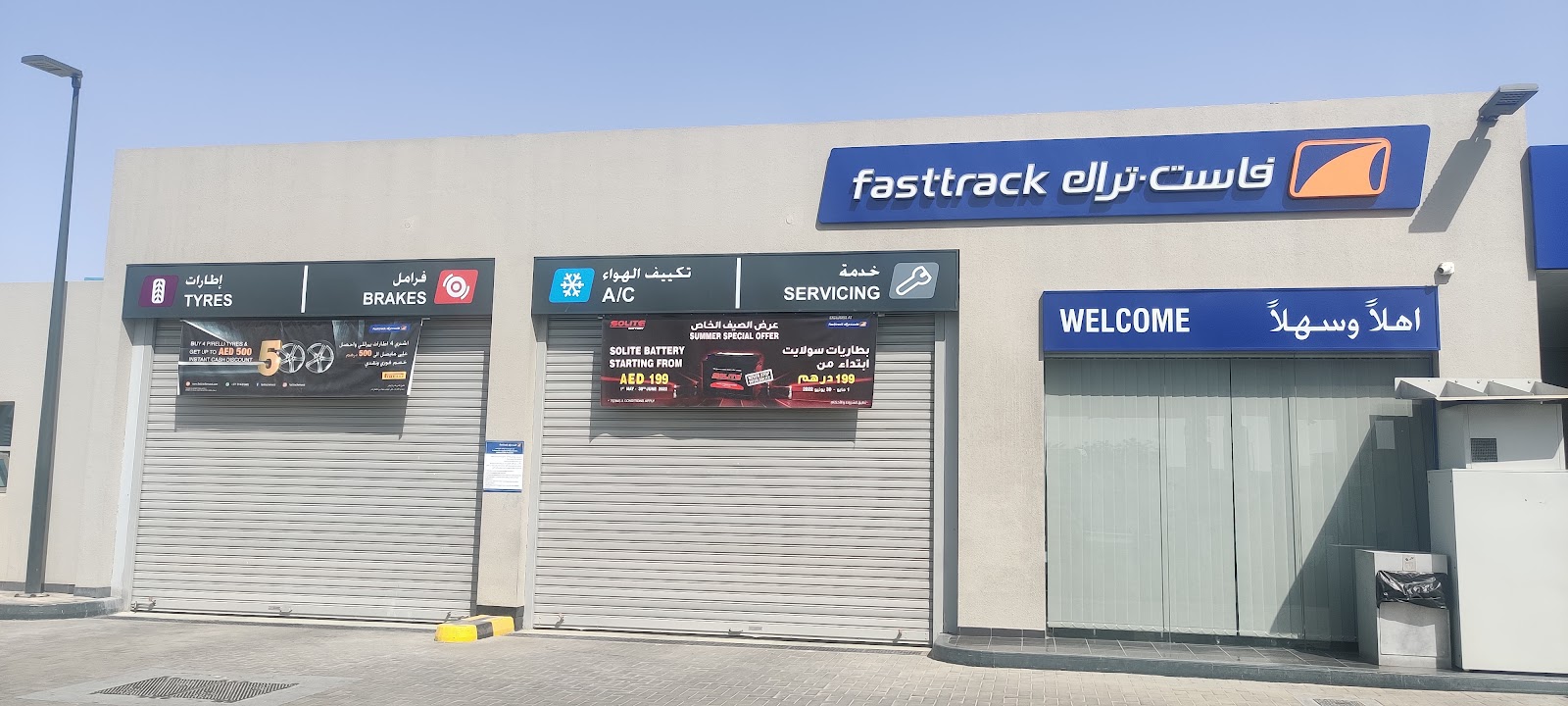 Fasttrack Emarat Nahrawan photo