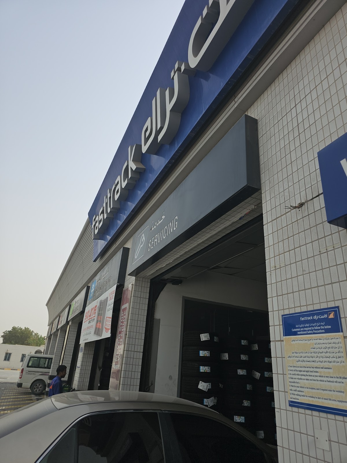 Fasttrack Emarat RAK Shamil photo