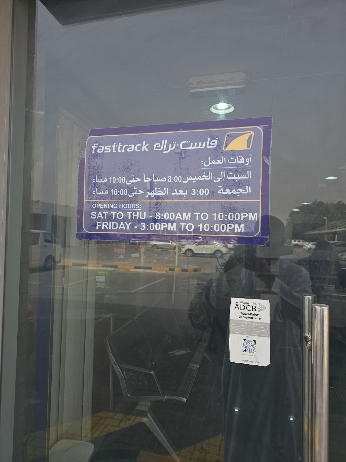 Fasttrack Emarat RAK Shamil photo