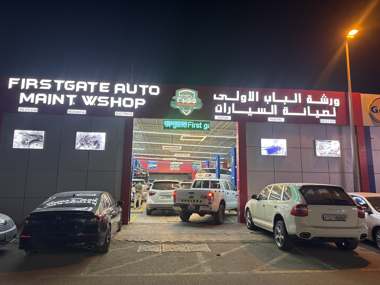 First Gate Auto Maintenance & Workshop photo