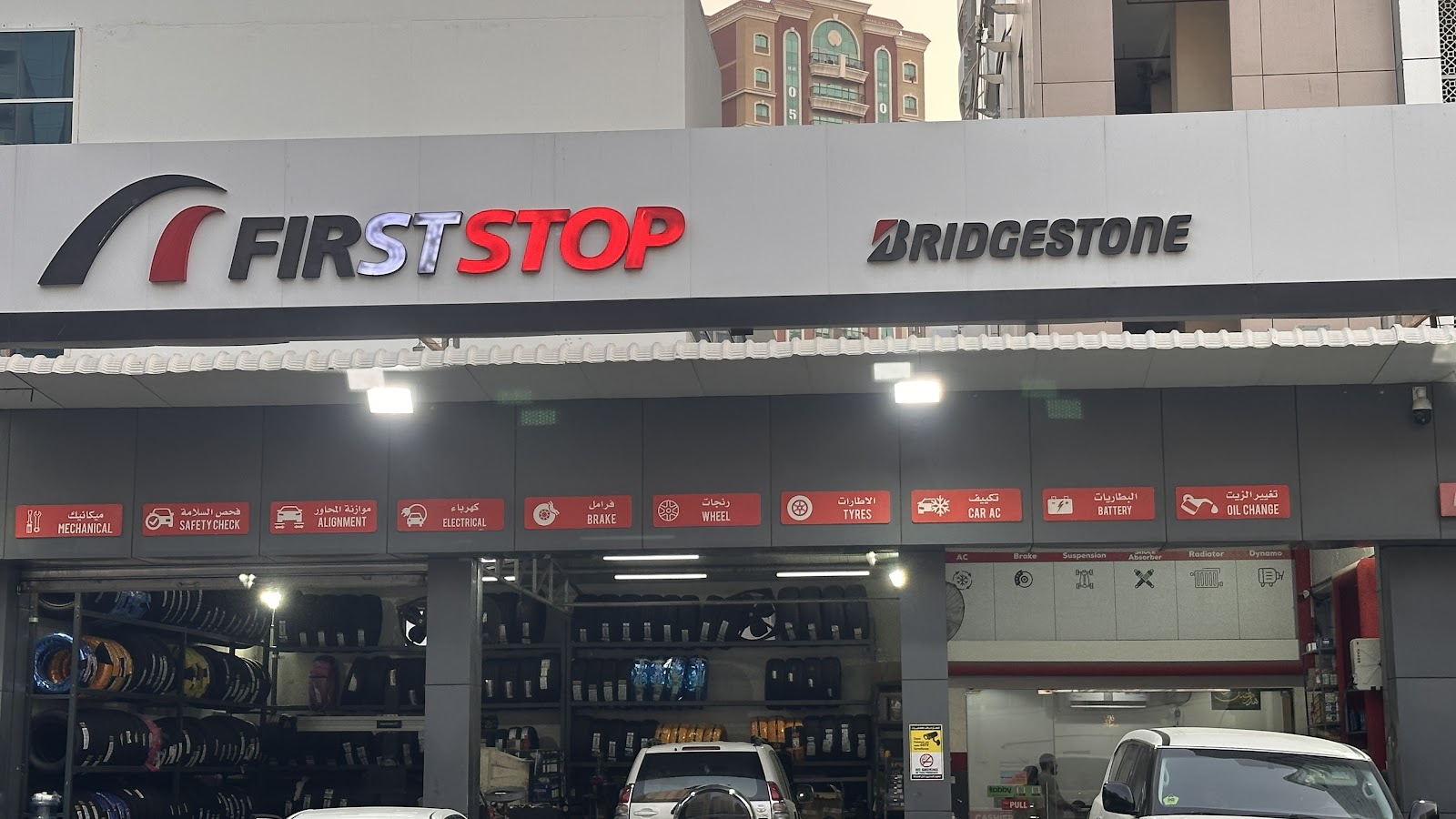 First Pro (Al Ofoq Al Malaki Car Service) Al Khan Branch photo