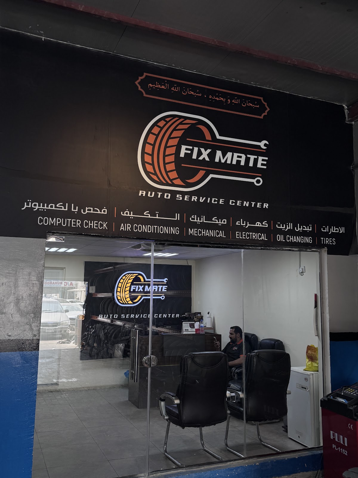 FIX MATE AUTO SERVICE CENTER photo