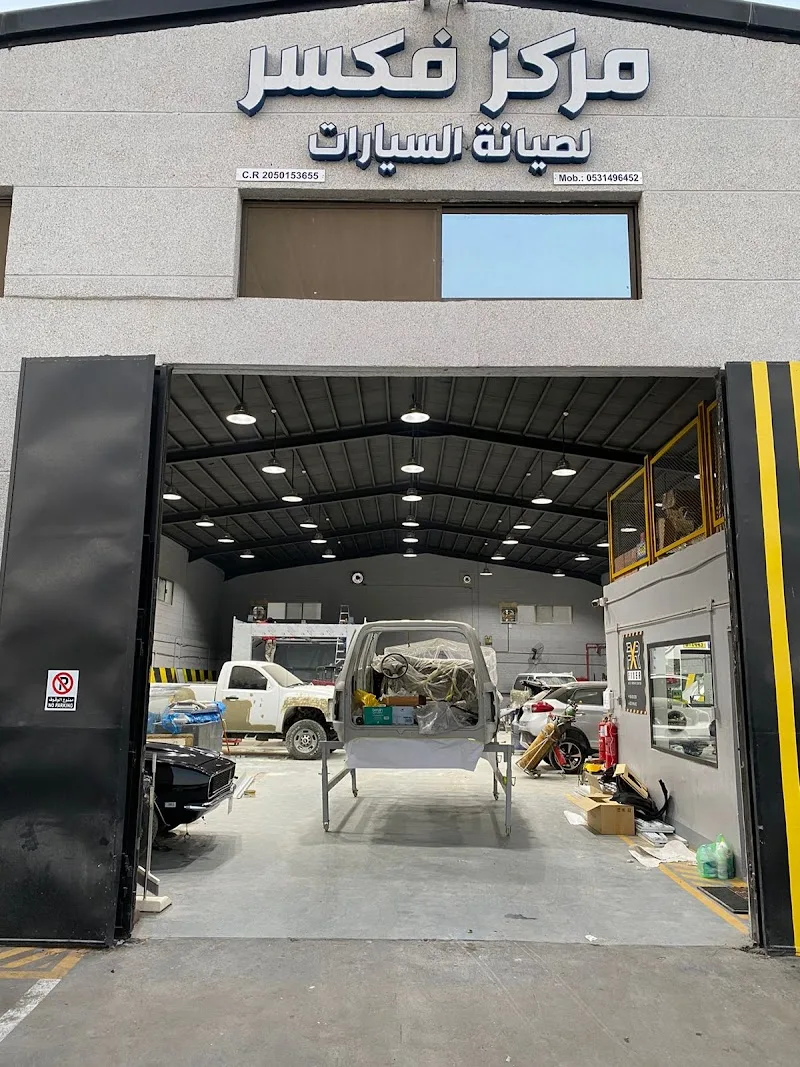 Fixer Auto Repair Center - مركز فكسر لصيانة السيارات photo