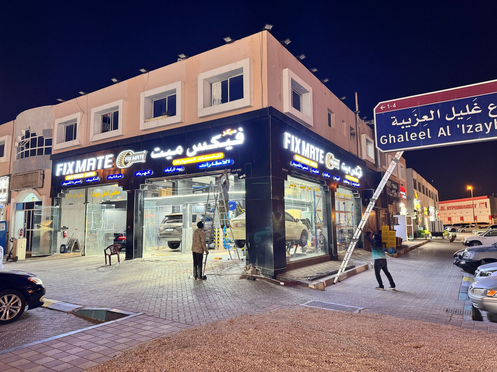 مركز فكس ميت لخدمات السيارات FIXMATE AUTO SERVICE CENTER photo