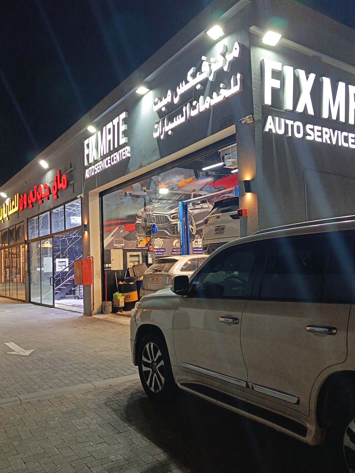 فرع بني ياس الغرب - مركز فكس ميت لخدمات السيارات FIXMATE AUTO SERVICE CENTER - BANIYAS WEST BR photo