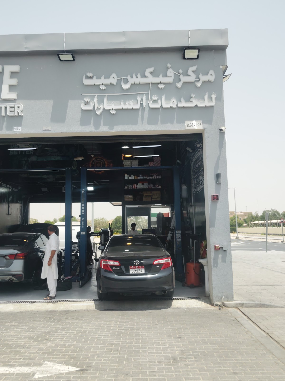 فرع بني ياس الغرب - مركز فكس ميت لخدمات السيارات FIXMATE AUTO SERVICE CENTER - BANIYAS WEST BR photo